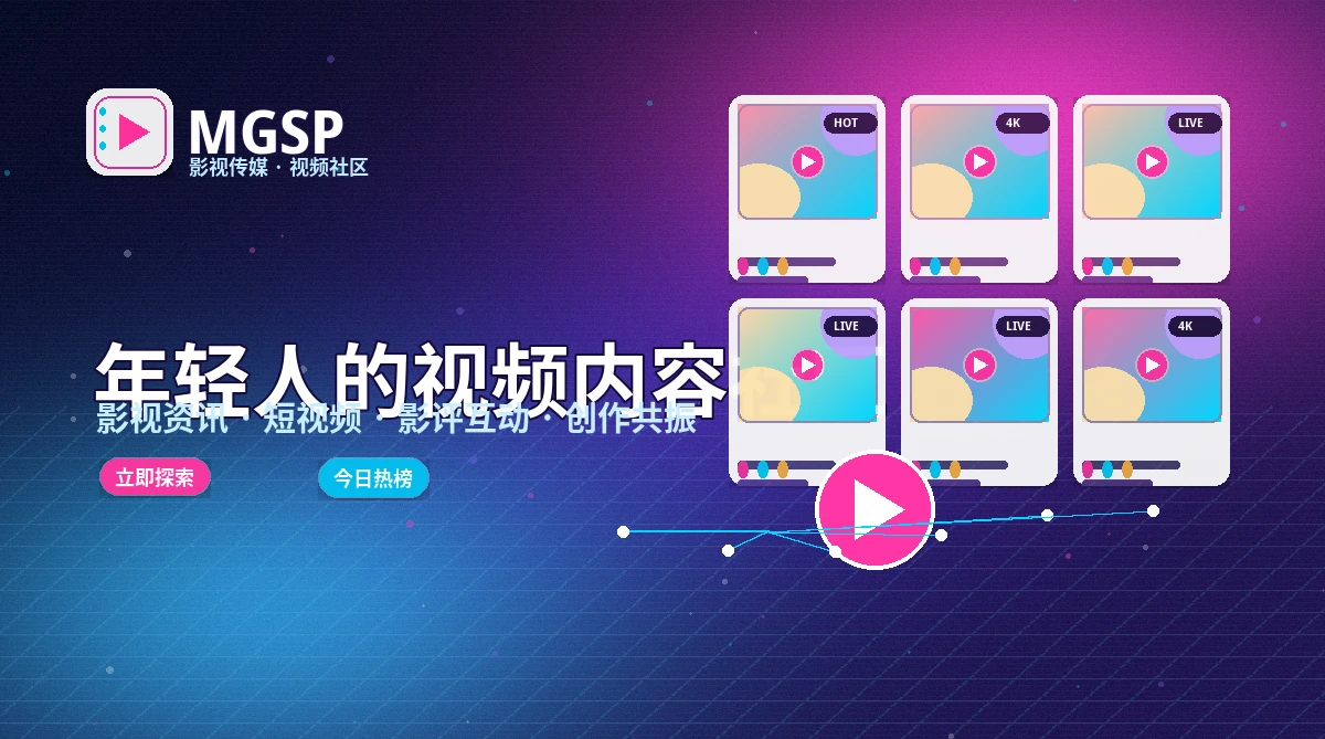 蘑菇视频活动公告与规则展示