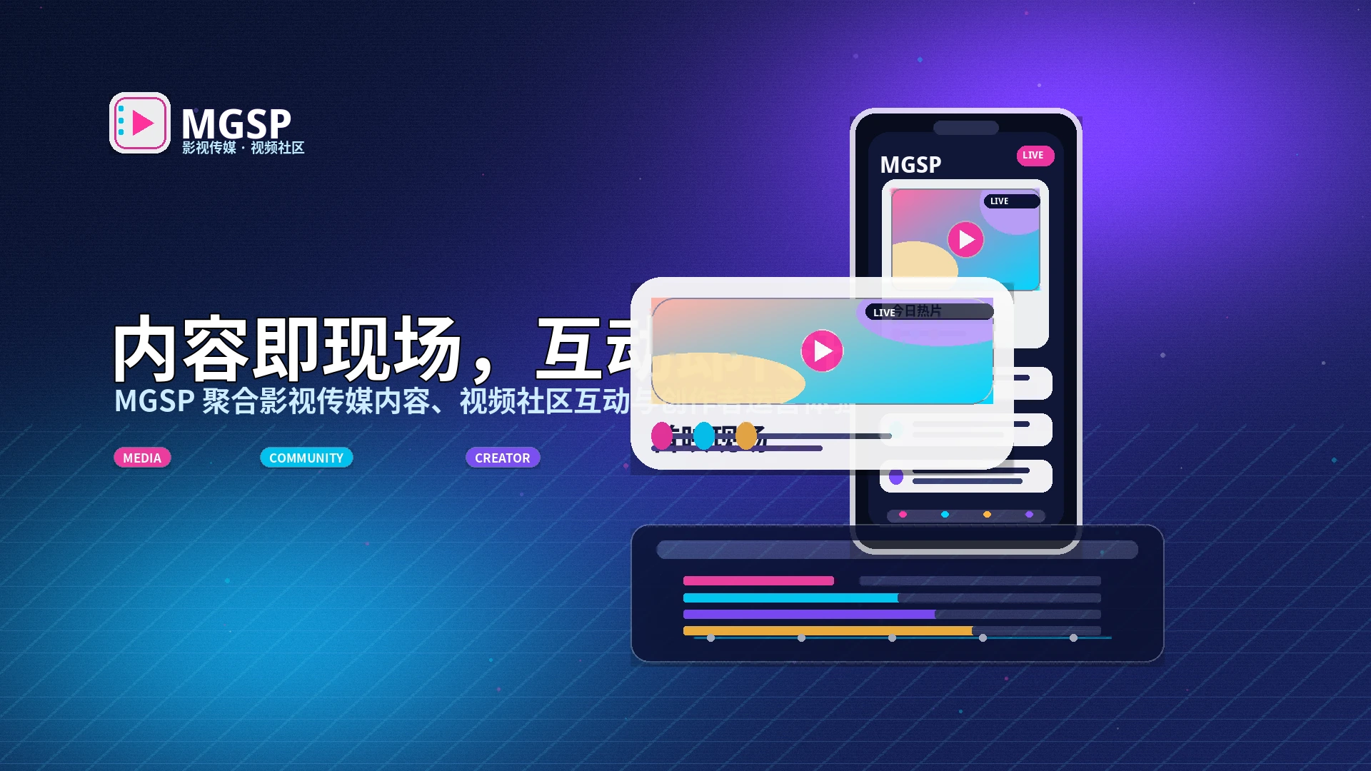 蘑菇视频创作者影像专题展示